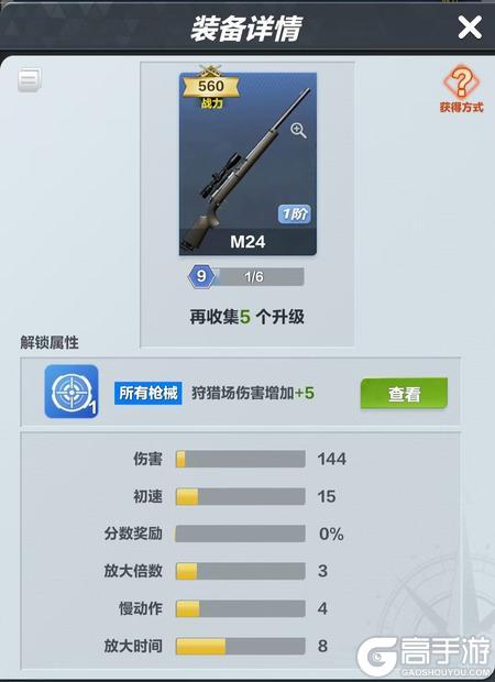 疯狂神射手
