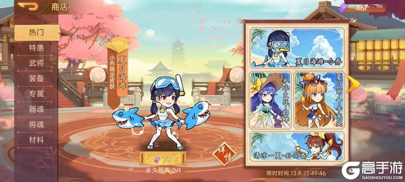 《乱世曹操传》活动预告7.04