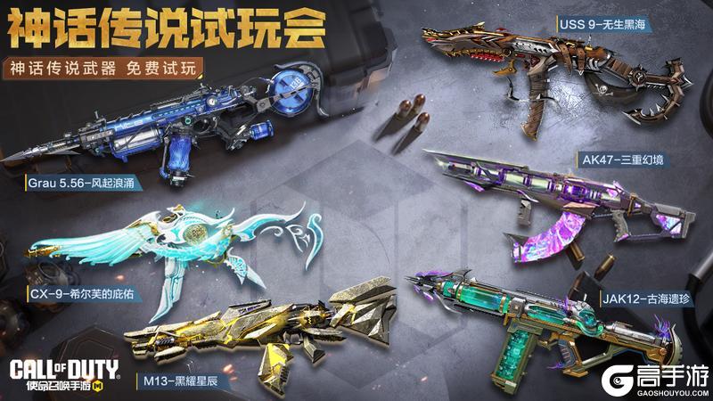 《使命召唤手游》没有变，暑期活动、福利享不停！