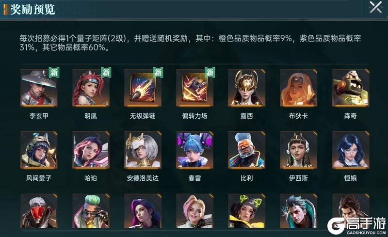 异星指南丨S2赛季结算奖励介绍，赛季补给&赛季卡池预告