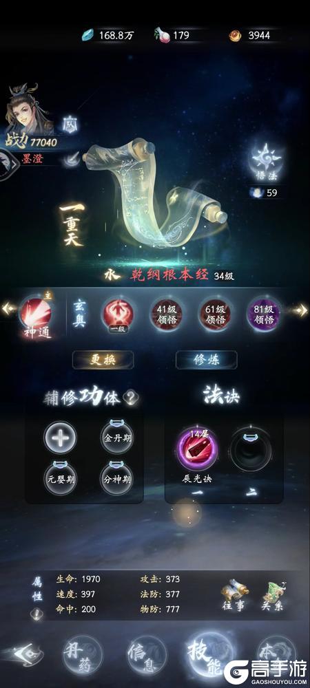 云深掌门路