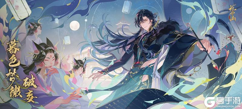 书院情报丨暮色梦徽· 破妄即将上线