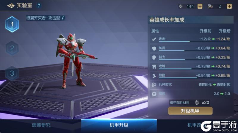 新纪元情报丨银翼歼灭者机甲玩法详解，体验异星科技带来的乐趣！