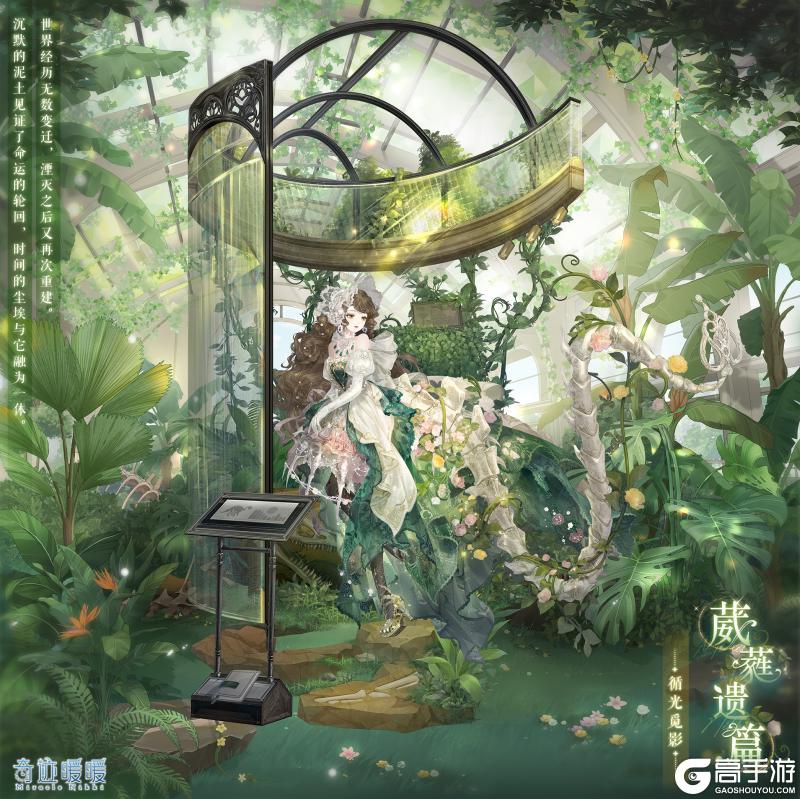 《奇迹暖暖》【新套装】时光与歌 循光觅影