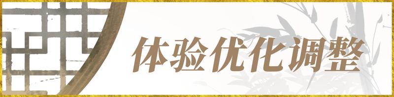 《一梦江湖》职业平衡调整测试来袭！