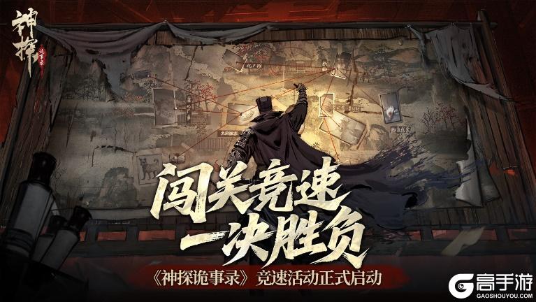 《神探诡事录》已正式公测 邀你一起破除诡案