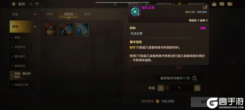 什么，你竟然还不知道70级新版本新材料的获取与用途？