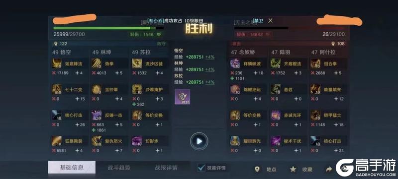 S5配将大赛丨热门阵容投稿