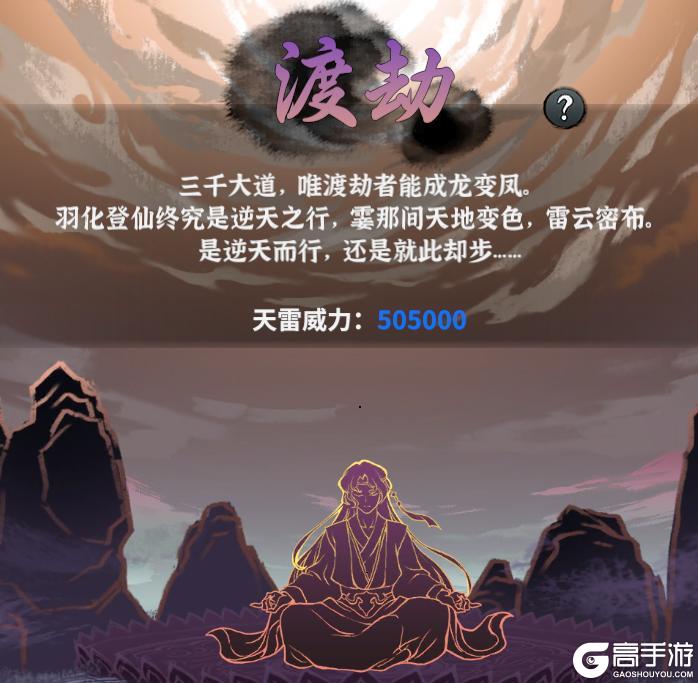 御剑封魔