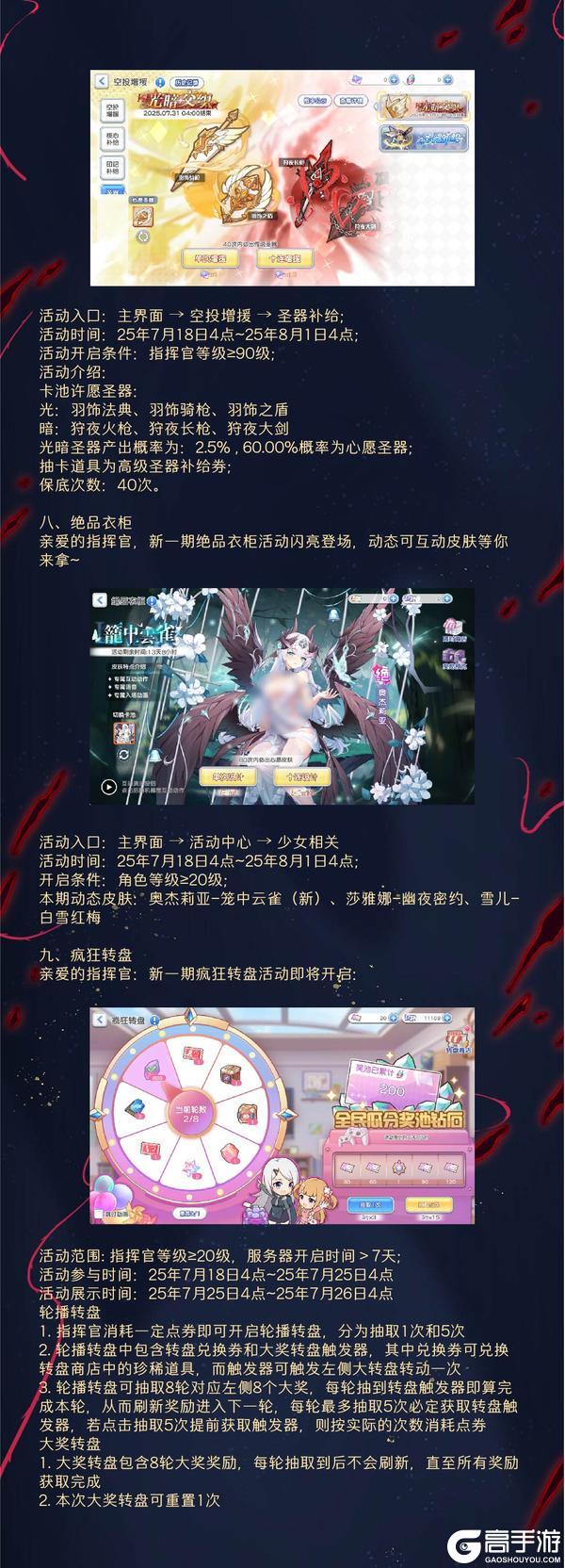 《冒险小分队》周年活动预告·登录送亚莉莉