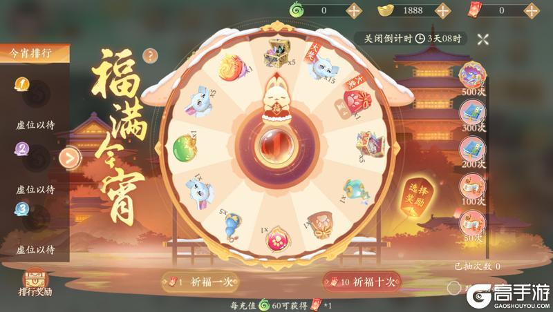 《凌云诺》福满今宵·花漾游园