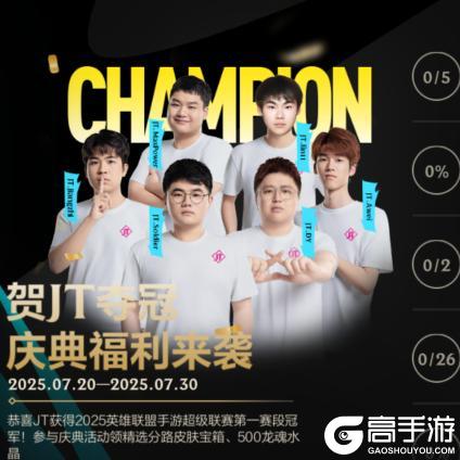 李青、易等英雄加强！高地塔增强护盾机制调整，战场节奏得到优化