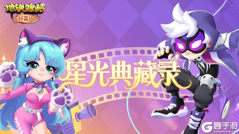 【版本更新】西部光影入卷，谱写好莱坞狂想曲