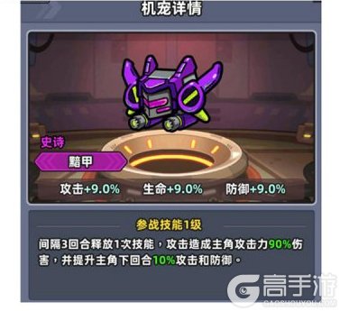 《小鱼快跑》机宠全面介绍