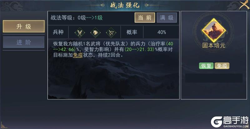 《飓风三国》谋略输出阵容推荐前期强到后期