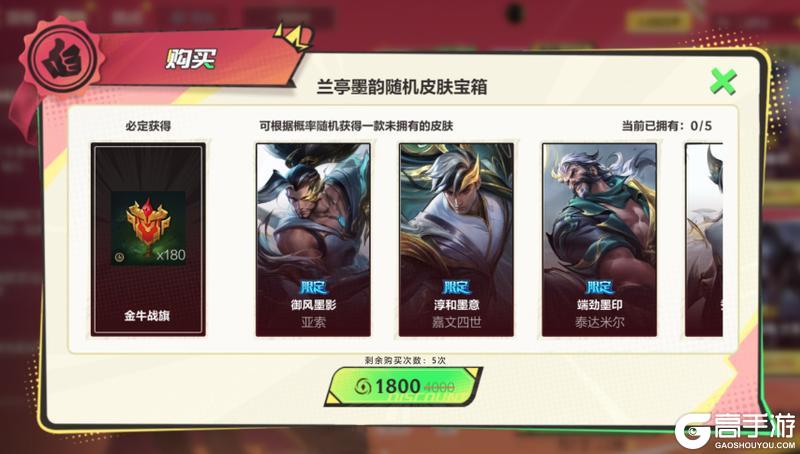 【新版本倒计时2天】兰亭墨韵等超多限定皮肤返场峡谷超卖会！