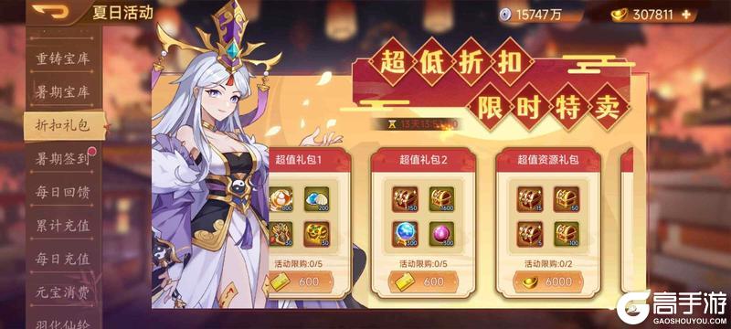 《乱世曹操传》活动预告7.04