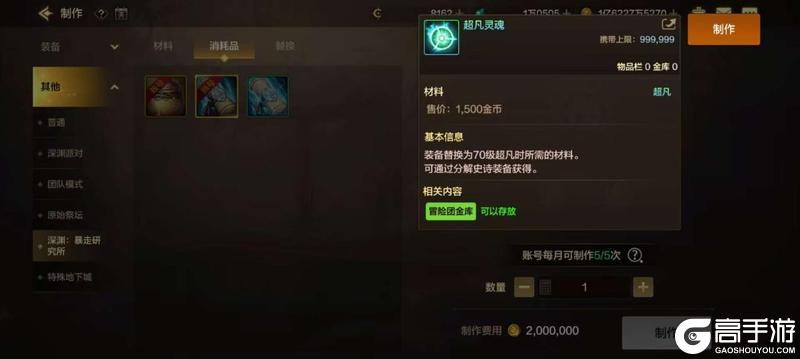 什么，你竟然还不知道70级新版本新材料的获取与用途？