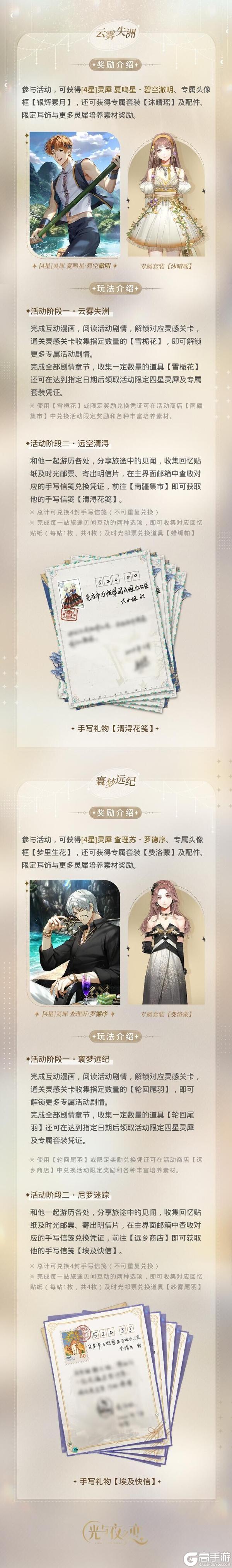 [汐辰逐愿]复刻Ⅰ | 限时返场预告