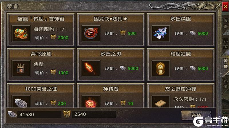 《原始传奇》玛法攻略-兵书系统全方位攻略