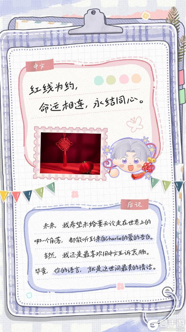 心跳译绘本｜查理苏 X 北京外国语大学