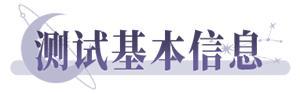 不朽箴言 | 【世界】终末测试即将开启