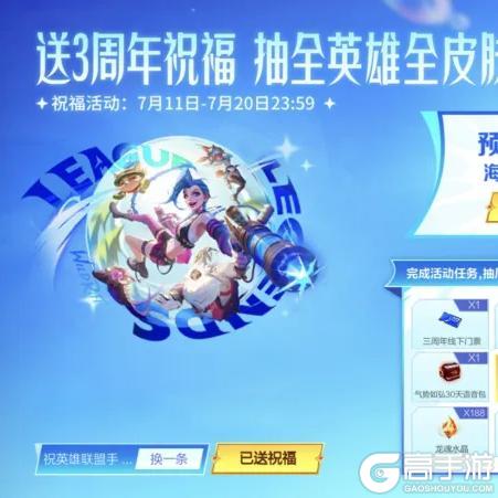 【手游首发夏日限定】魔法门跳出碧空灵跃 阿萝拉！
