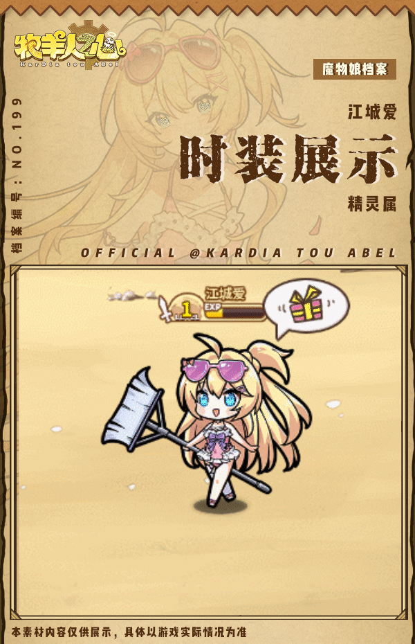 【夏日时装上新】泳池委托