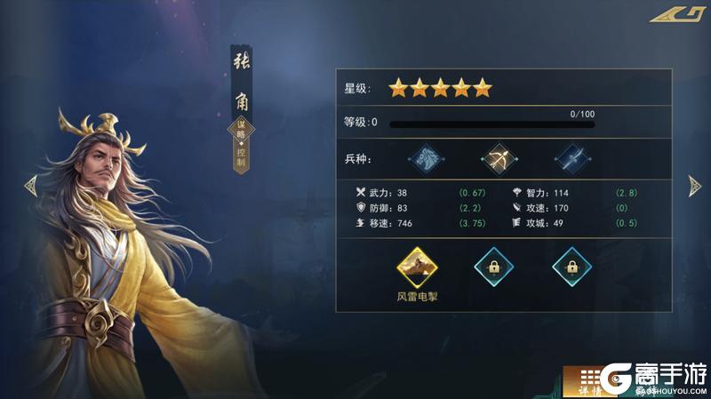 《飓风三国》谋略输出阵容推荐前期强到后期