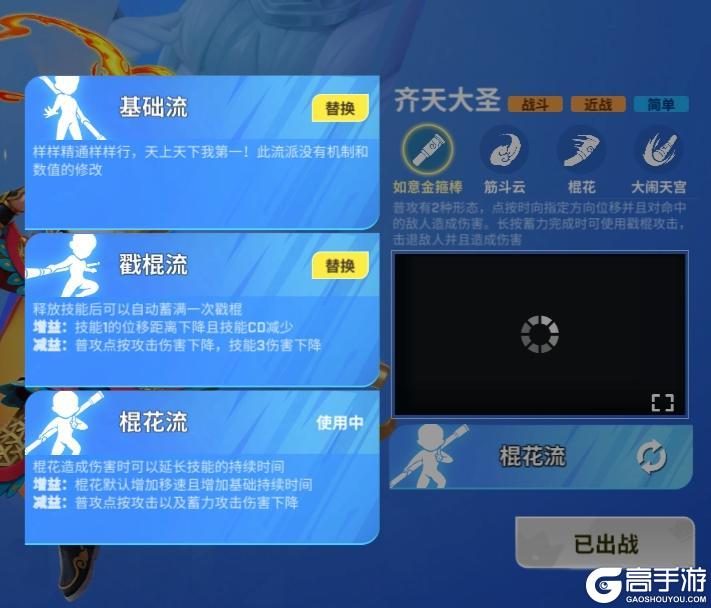 《逃跑吧！少年》版本资讯-天宫大乱斗