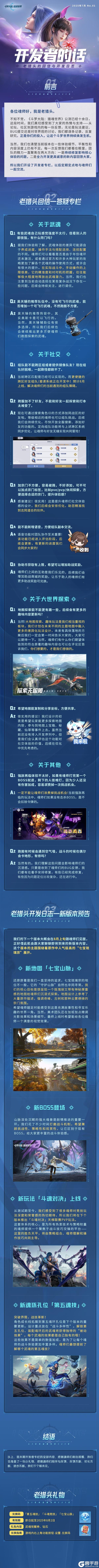 开发者的话No.1 | 老猎头答疑与1.1版本「斗魂争锋」前瞻爆料！