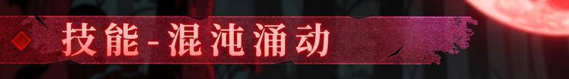 【更新预告02】血月之殇，渡鸦颂唱，修罗阵营薄暮即将登场！【原文有视频】
