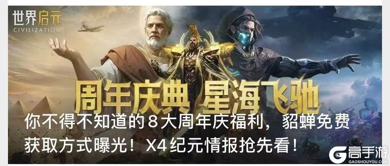 《世界启元》来烟花送福赢6666金币 限定英雄吕布即将登场