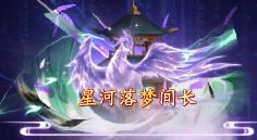 《漂在江湖（0.1折月下宸宇）》定制称号活动