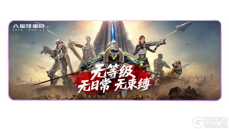 玩重生服赢门票｜《星球：重启》确认参展2025ChinaJoy!