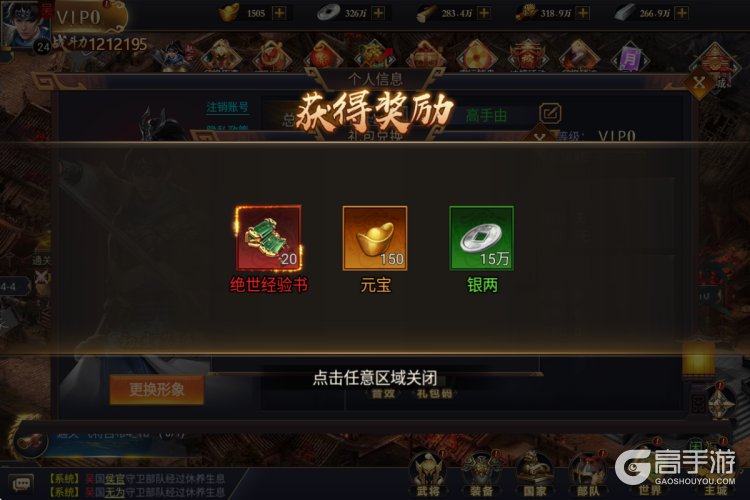 主公别闹手机版