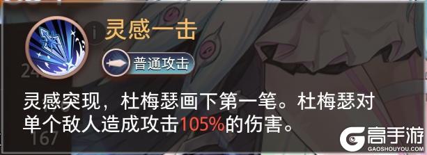 精选策略【佚名】 杜梅瑟限时召唤