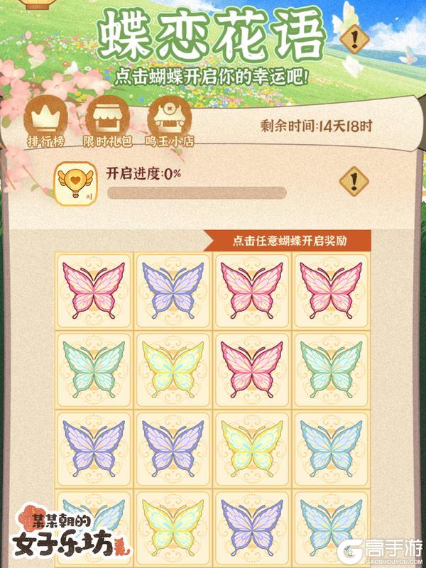更新公告丨8月1日 蝶恋花语活动开启，节气装饰上新