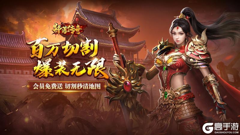 《部落传奇》距7月8日首发倒计时2天