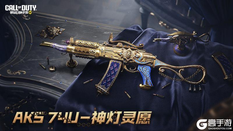 美愿成真！传说级武器AKS 74U-神灯灵愿加入开开开箱！