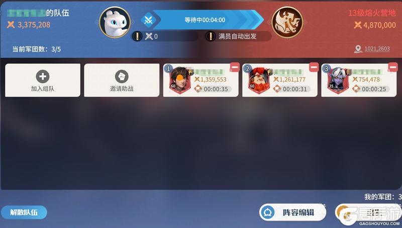 龙石小贴士：熔火营地