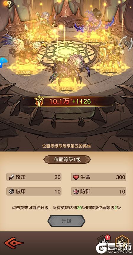 远征传说