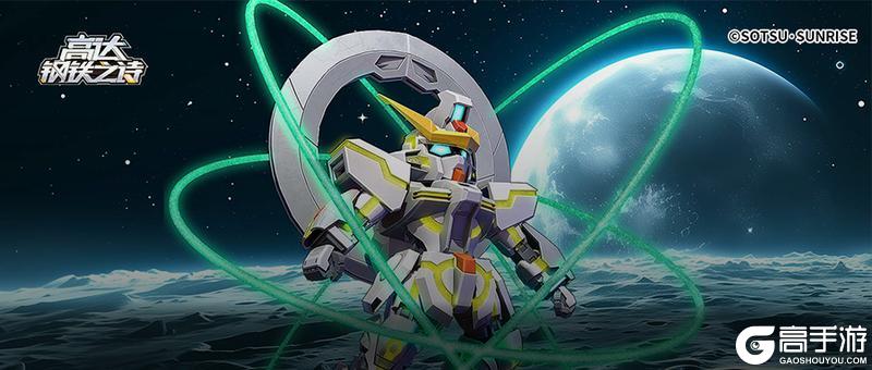 7月2日更新内容：观星者高达加入超级补给，“王者再临”活动开启
