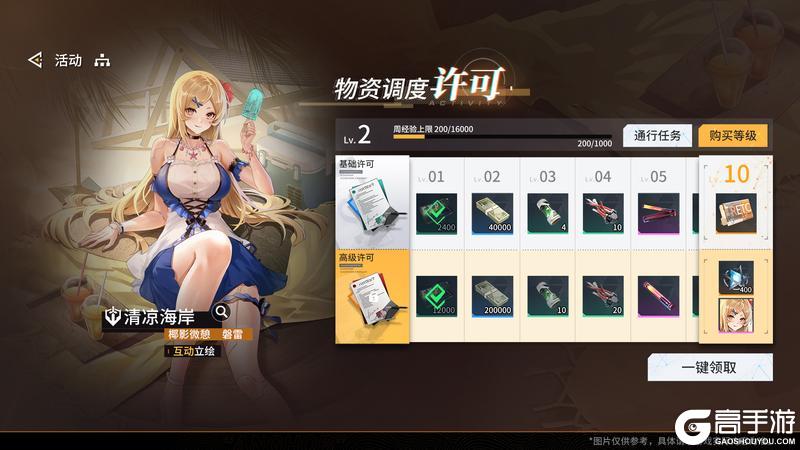 《锚点降临》2.9版本「雾隙听风启」更新维护公告＆版本说明