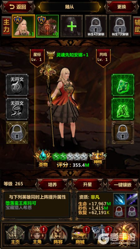 暗黑主宰--游戏玩法--随从阵容