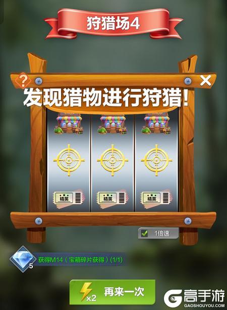 疯狂神射手