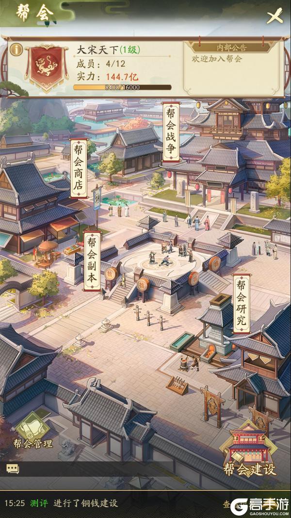 《神判包青天》帮会管辖规则