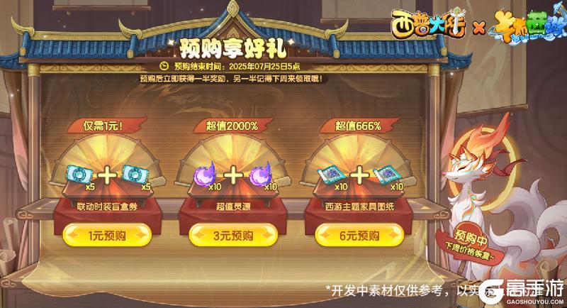 《西普大陆》7月18日版本前瞻|光轮星神降临 封魔纪元更新