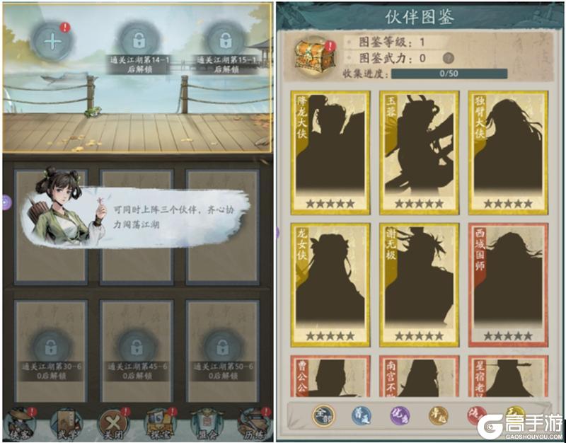 《自在江湖》江湖攻略：伙伴系统介绍