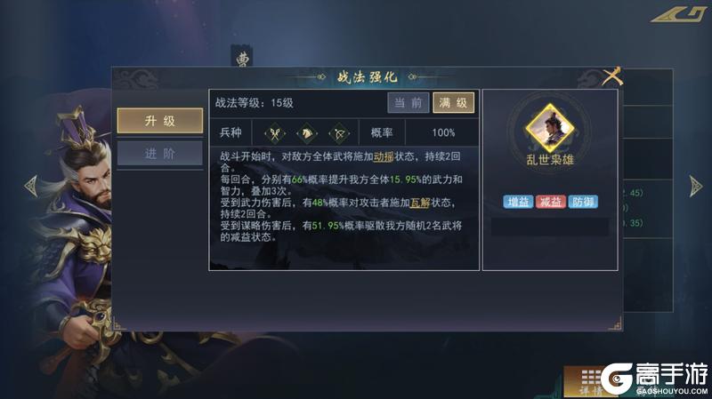 《飓风三国》谋略输出阵容推荐前期强到后期
